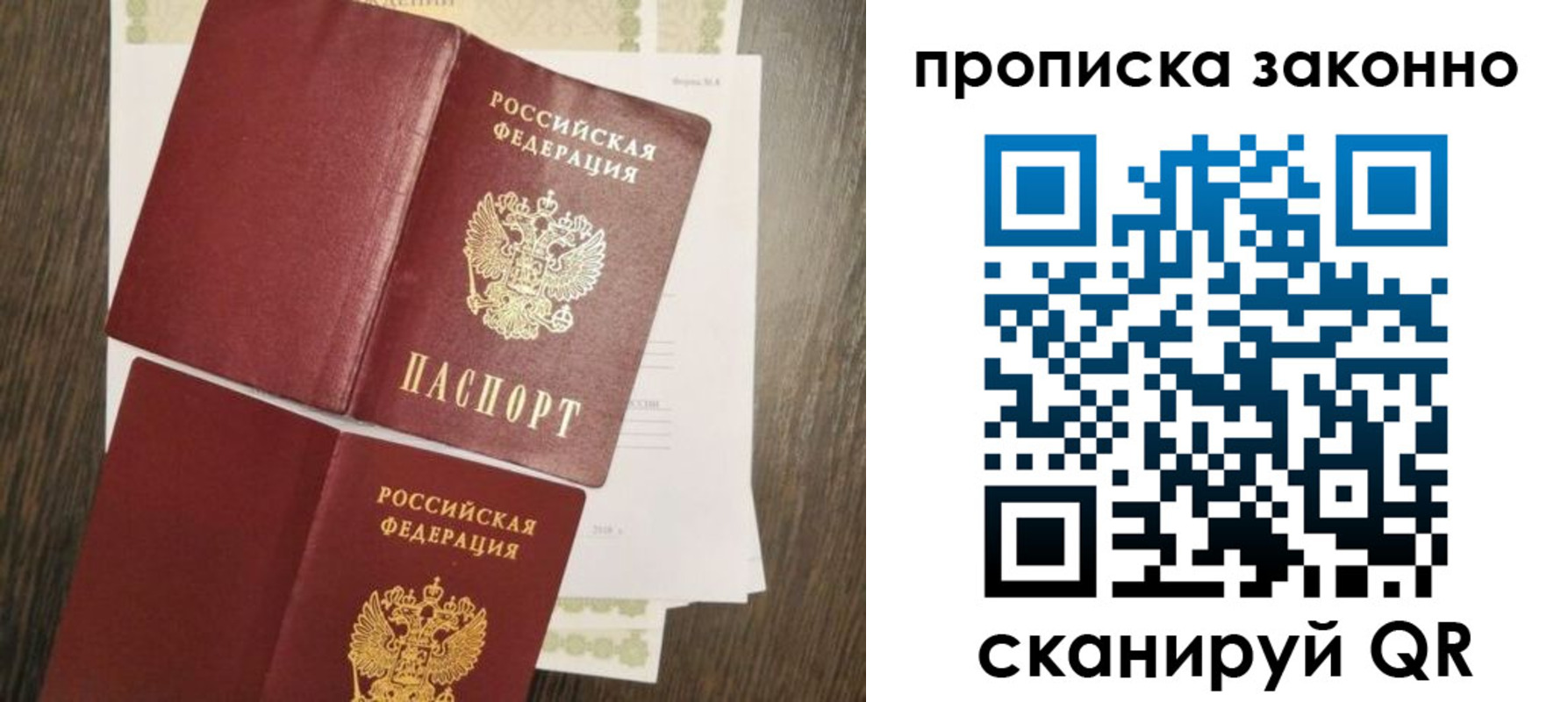 временная регистрация гарантия в Химках
