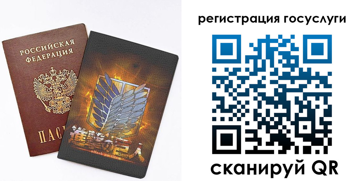прописка ребенка в Химках