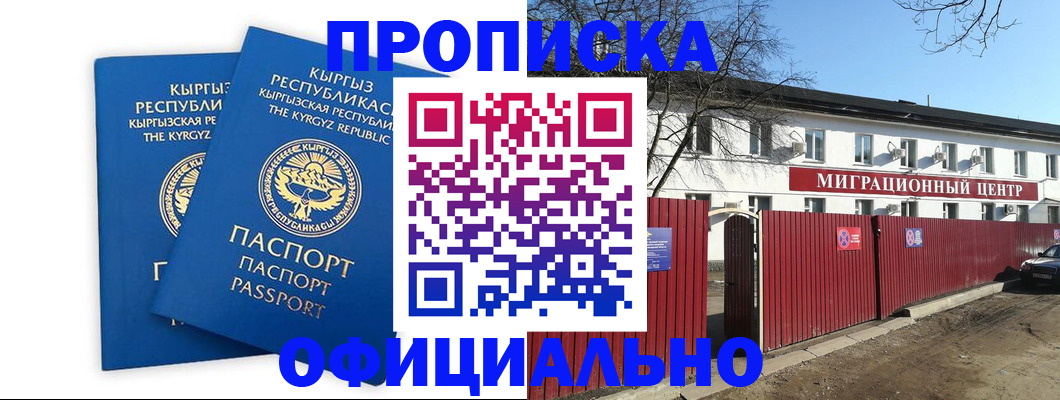 миграционный учет в Химках